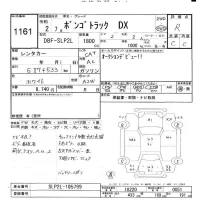 Mazda BONGO лот № 1161 оценка R  с аукциона в Японии 9