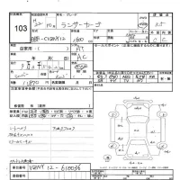 Mitsubishi LANCER VAN лот № 103 оценка 3.5  с аукциона в Японии 5
