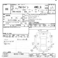 Suzuki ALTO LAPIN лот № 89 оценка 3.5  с аукциона в Японии 4