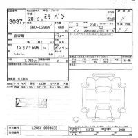 Daihatsu MIRA лот № 3037 оценка -  с аукциона в Японии 5