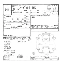 Daihatsu HIJET TRUCK лот № 541 оценка 3.5  с аукциона в Японии 5