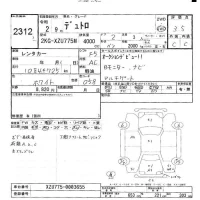 Hino DUTRO лот № 2312 оценка 3.5  с аукциона в Японии 7