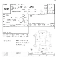 Daihatsu HIJET TRUCK лот № 1231 оценка 3.5  с аукциона в Японии 8