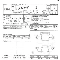 Toyota ALPHARD лот № 1214 оценка 5  с аукциона в Японии 10