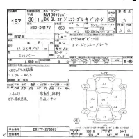 Nissan CLIPPER VAN лот № 157 оценка 3  с аукциона в Японии 5