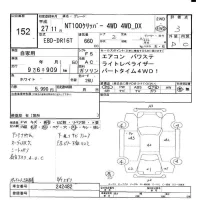Nissan CLIPPER TRUCK лот № 152 оценка 3  с аукциона в Японии 5