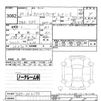 Subaru EXIGA лот № 3062 оценка -  с аукциона в Японии 6