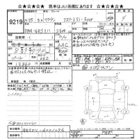 Toyota CROWN лот № 9219 оценка 4  с аукциона в Японии 9