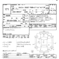 Nissan SKYLINE лот № 171 оценка R  с аукциона в Японии 6