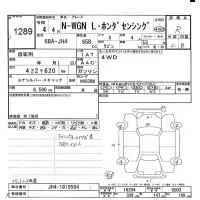 Honda N WGN лот № 1289 оценка R  с аукциона в Японии 10