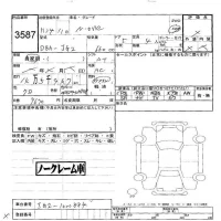 Honda N ONE лот № 3587 оценка -  с аукциона в Японии 6