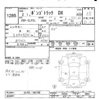 Mazda BONGO лот № 1285 оценка 3.5  с аукциона в Японии 9
