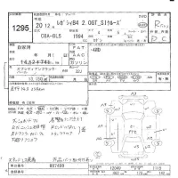 Subaru LEGACY B4 лот № 1295 оценка R  с аукциона в Японии 9