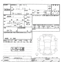 Daihatsu MIRA лот № 3094 оценка -  с аукциона в Японии 5