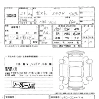 Honda ZEST лот № 3080 оценка -  с аукциона в Японии 6