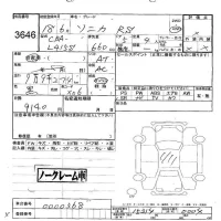 Daihatsu SONICA лот № 3646 оценка -  с аукциона в Японии 6