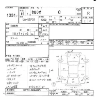 Toyota CELSIOR лот № 1331 оценка R  с аукциона в Японии 9