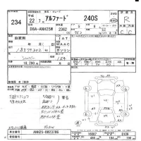 Toyota ALPHARD лот № 234 оценка R  с аукциона в Японии 7