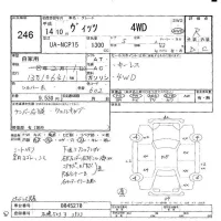 Toyota VITZ лот № 246 оценка R  с аукциона в Японии 6