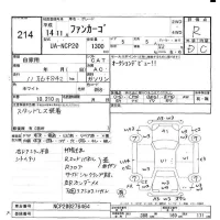 Toyota FUNCARGO лот № 214 оценка R  с аукциона в Японии 5