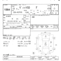 Toyota VITZ лот № 1564 оценка 3  с аукциона в Японии 5