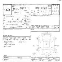 Nissan WINGROAD лот № 1335 оценка 3.5  с аукциона в Японии 9