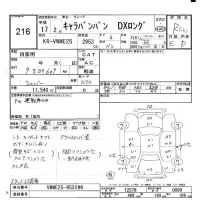Nissan CARAVAN VAN лот № 216 оценка R  с аукциона в Японии 6