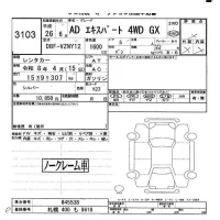 Nissan AD лот № 3103 оценка -  с аукциона в Японии 7