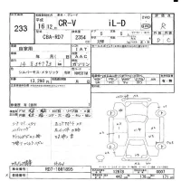Honda CR-V лот № 233 оценка R  с аукциона в Японии 5