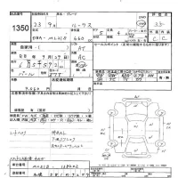 Nissan ROOX лот № 1350 оценка 3.5  с аукциона в Японии 9