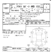 Mazda AXELA лот № 1357 оценка 4  с аукциона в Японии 9