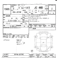 Suzuki JIMNY SIERRA лот № 1565 оценка R  с аукциона в Японии 6