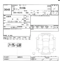 Mazda CAROL лот № 3648 оценка -  с аукциона в Японии 5