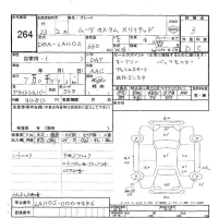 Daihatsu MOVE лот № 264 оценка 3  с аукциона в Японии 6