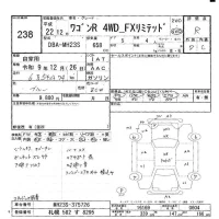Suzuki WAGON R лот № 238 оценка R  с аукциона в Японии 6