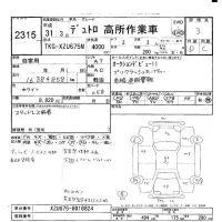 Hino DUTRO лот № 2315 оценка 3  с аукциона в Японии 8