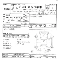 Hino DUTRO лот № 2316 оценка R  с аукциона в Японии 8
