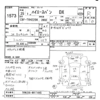 Toyota HIACE VAN лот № 1573 оценка R  с аукциона в Японии 6