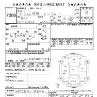 Hino RANGER лот № 7306 оценка R  с аукциона в Японии 11