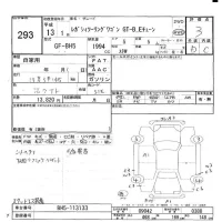 Subaru LEGACY лот № 293 оценка 3  с аукциона в Японии 5