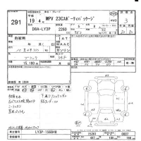 Mazda MPV лот № 291 оценка 3  с аукциона в Японии 7
