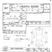 Mercedes-Benz SLK CLASS лот № 297 оценка 4  с аукциона в Японии 5
