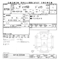 Toyota VITZ лот № 8706 оценка 4  с аукциона в Японии 11