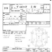 Toyota VELLFIRE лот № 319 оценка 3  с аукциона в Японии 7