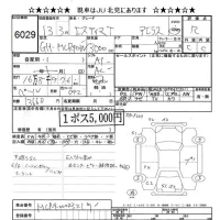 Toyota ESTIMA лот № 6029 оценка R  с аукциона в Японии 6