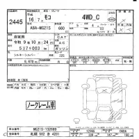 Nissan MOCO лот № 2445 оценка -  с аукциона в Японии 5