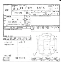 Honda ACCORD WAGON лот № 351 оценка 3.5  с аукциона в Японии 6