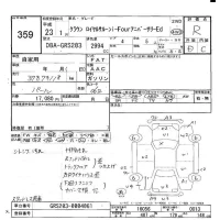Toyota CROWN лот № 359 оценка R  с аукциона в Японии 6