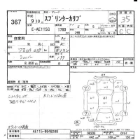 Toyota SPRINTER CARIB лот № 367 оценка 3.5  с аукциона в Японии 5