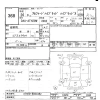 Toyota ALPHARD лот № 368 оценка R  с аукциона в Японии 7